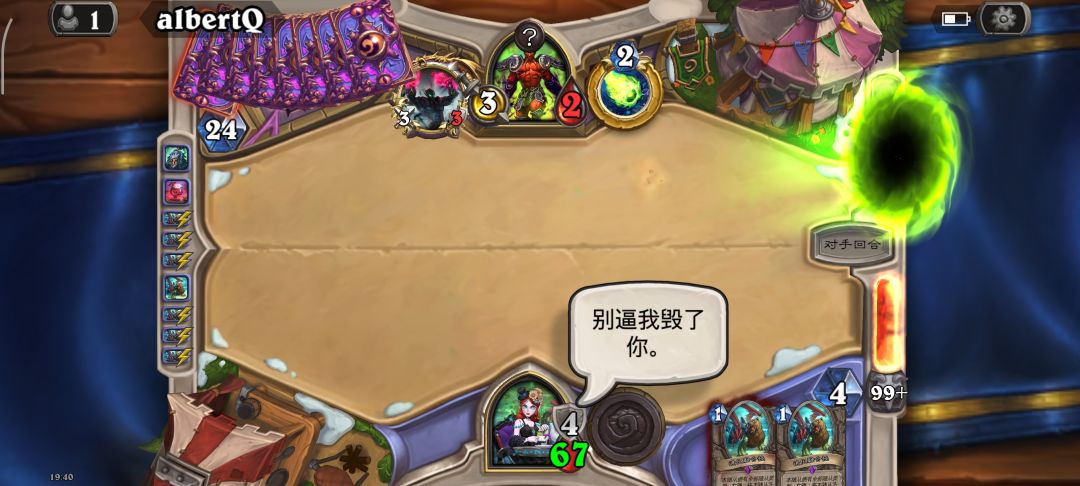 拦个德鲁伊折磨 3