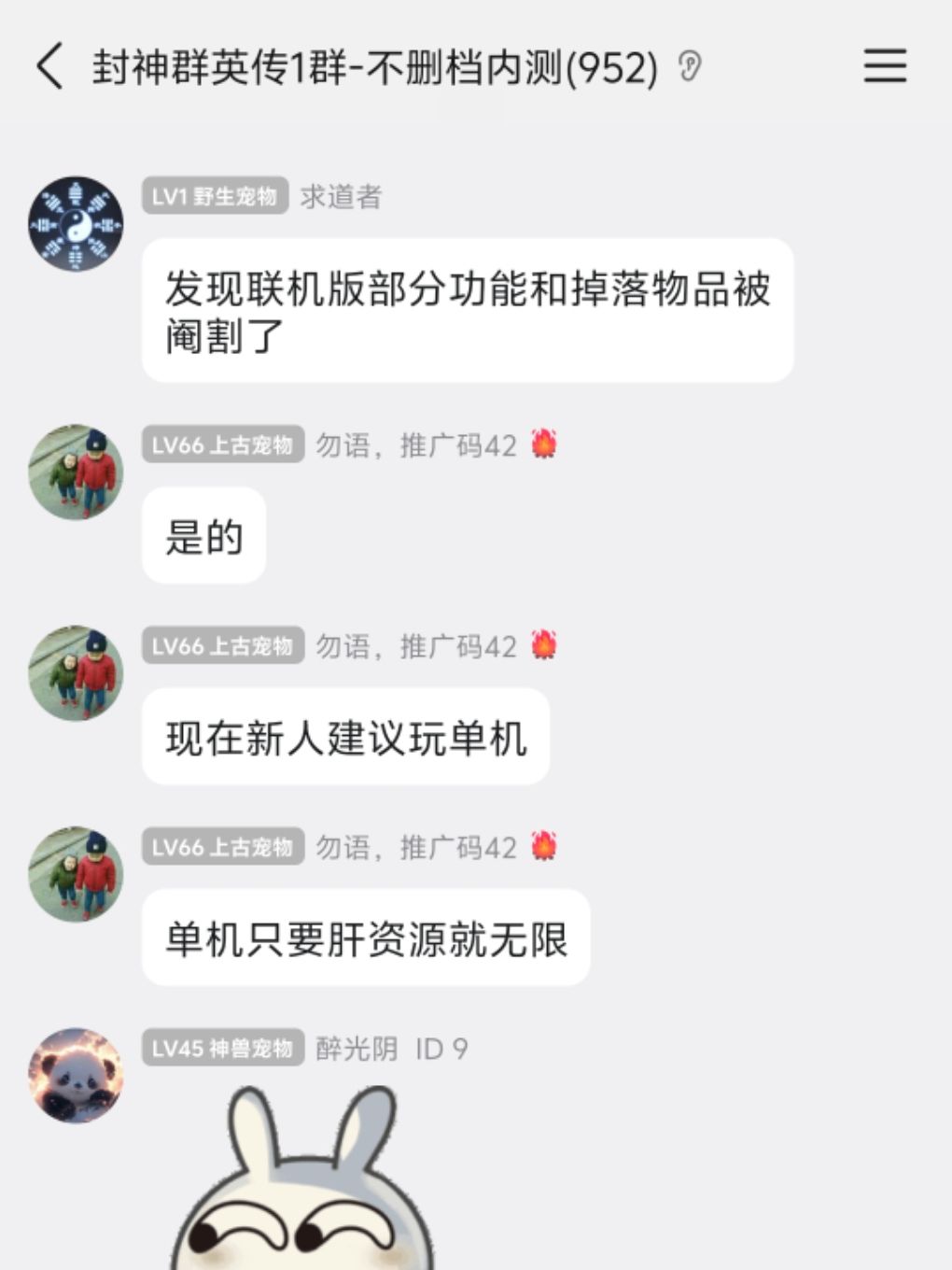 关于联机版截图