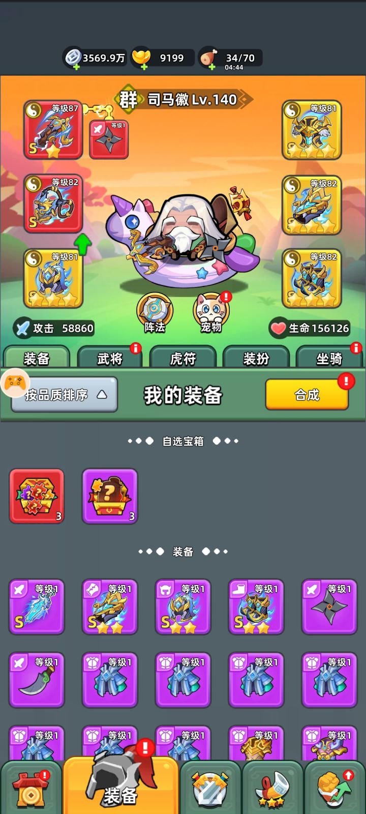 副武器搭配截图