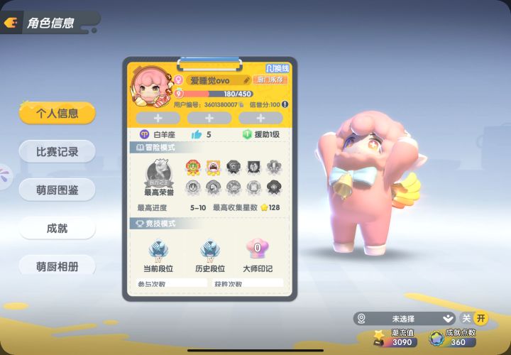 加好友 有麦的截图