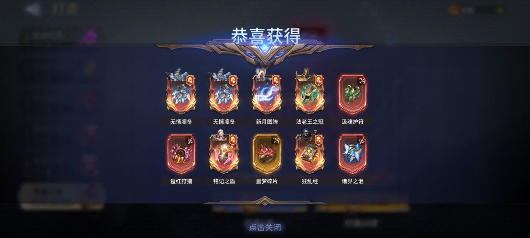 玩了半年,结束了… 8