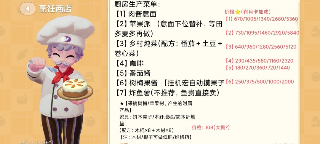 一些赚钱计划截图