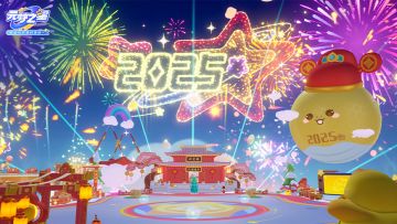 除夕倒计时1天！赏烟花、领红包，福气财气通通有！