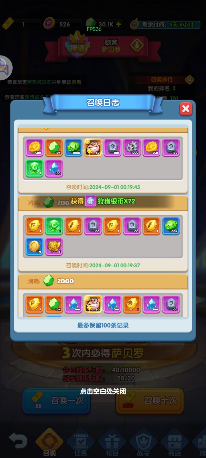 越抽越多?截图