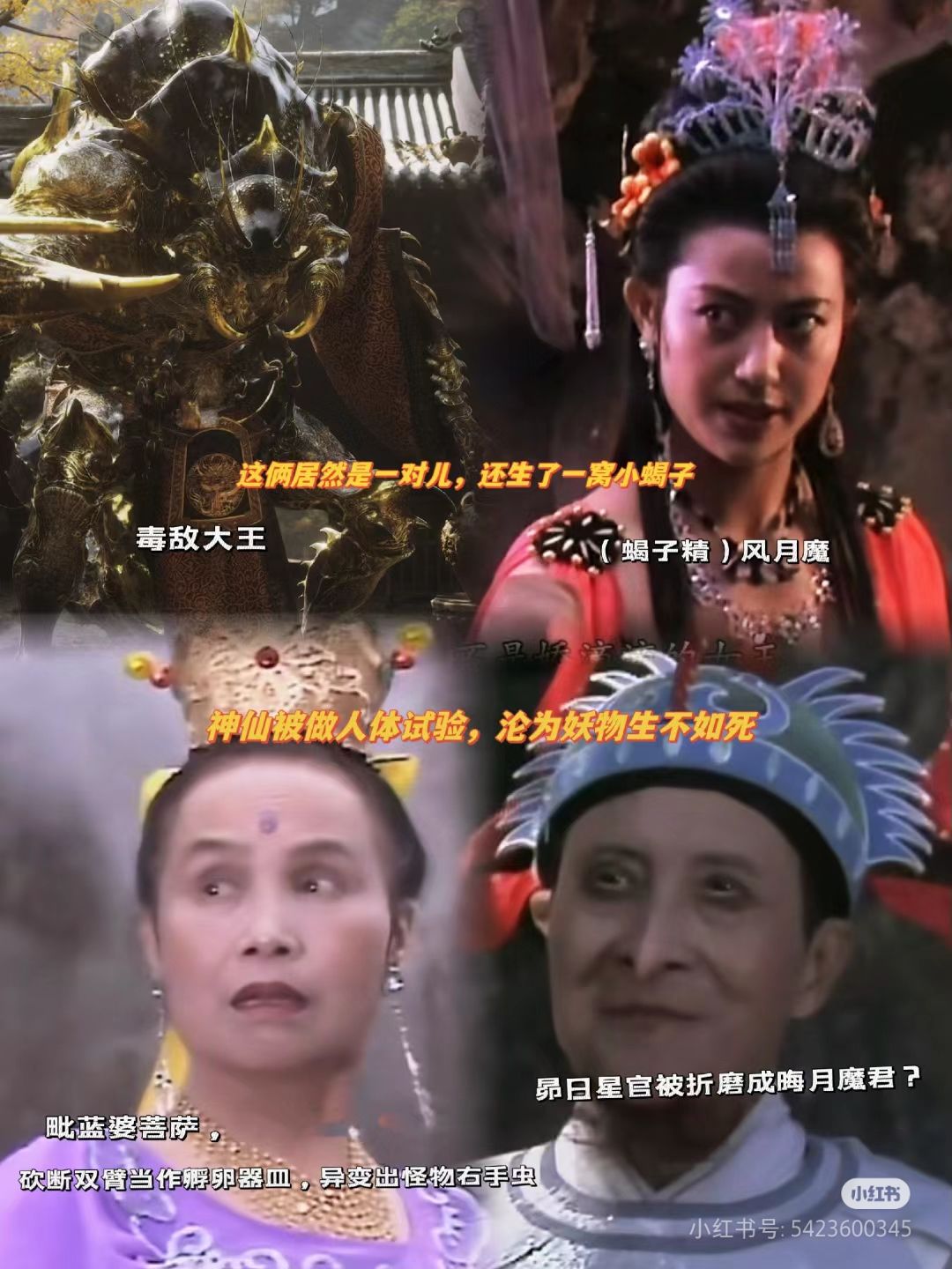 黑神话盘丝岭毗蓝婆母子也太惨了,哭死 1