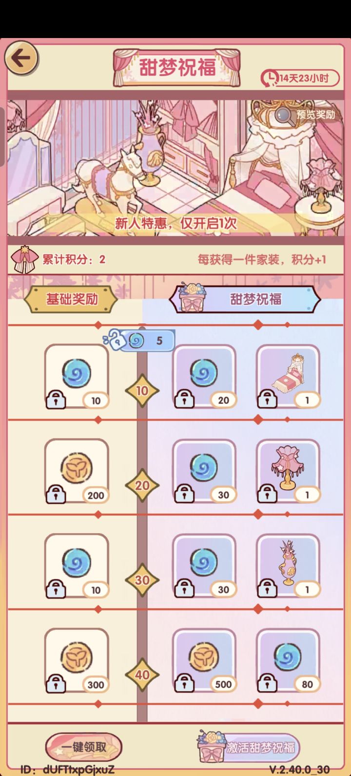 这个有必要买吗截图