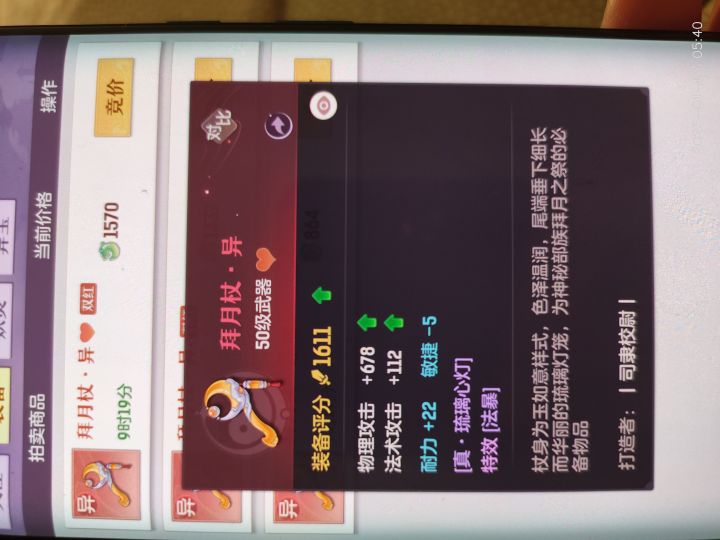 奶妈技能能暴击嘛截图