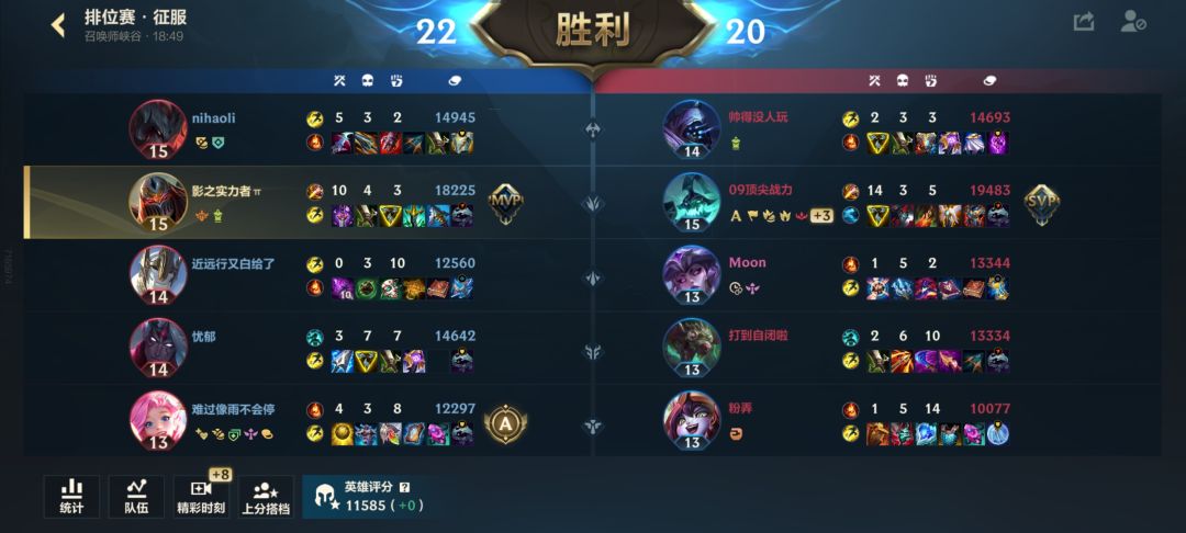 季中五排10天拿下王者 胜率有点小夸张 6