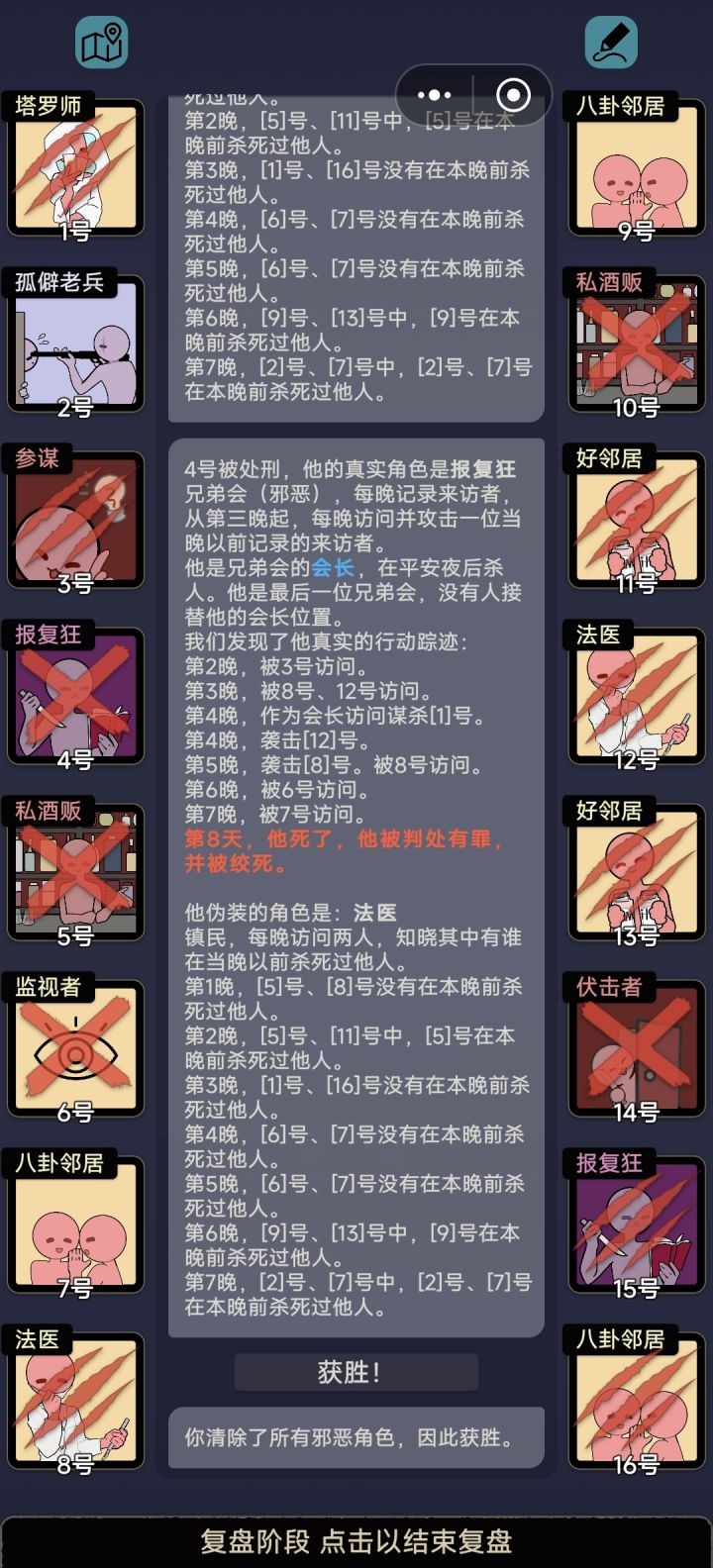 多重访问2截图