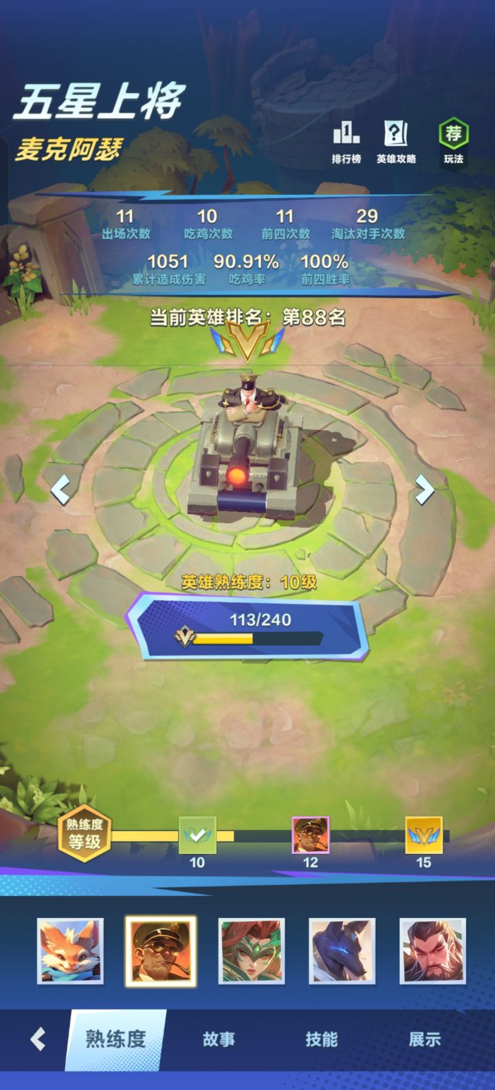 晒晒你们的阿瑟截图