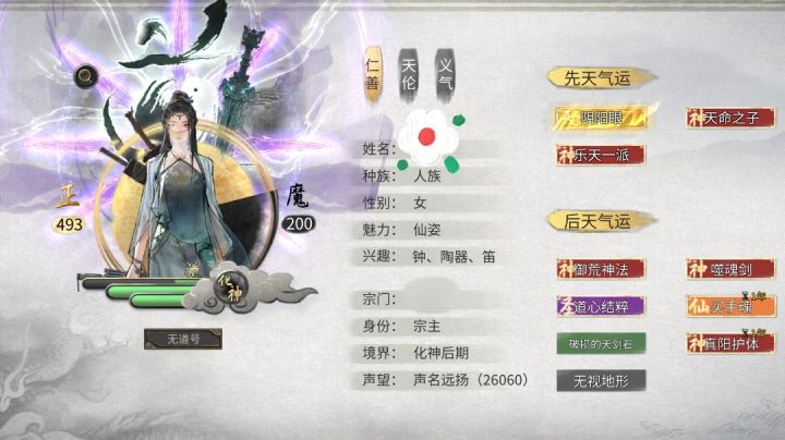 花灵流木修记录帖～（暮仙洲攻略中ing，2025.01.20）截图