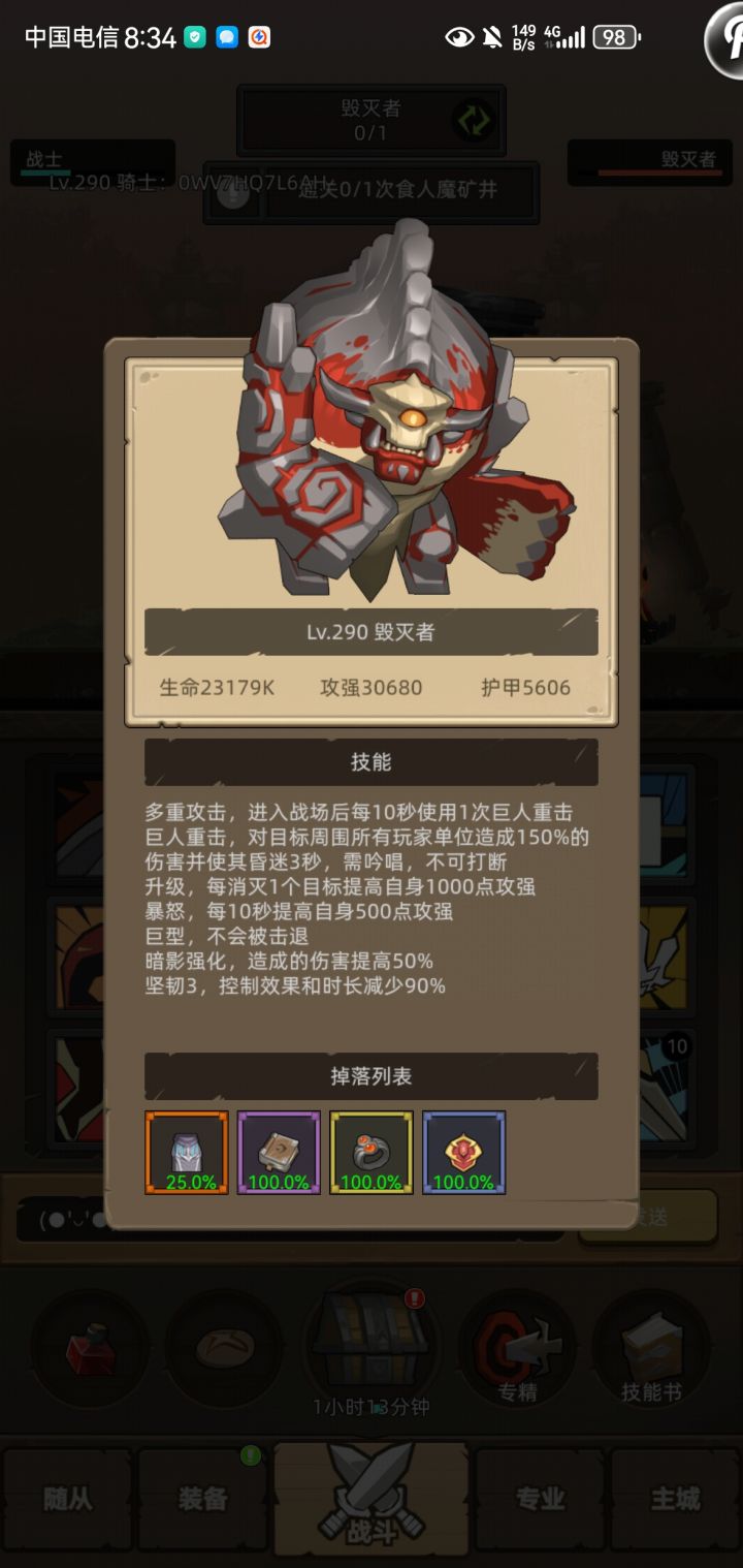 防战还是能进本就能过的,很稳截图