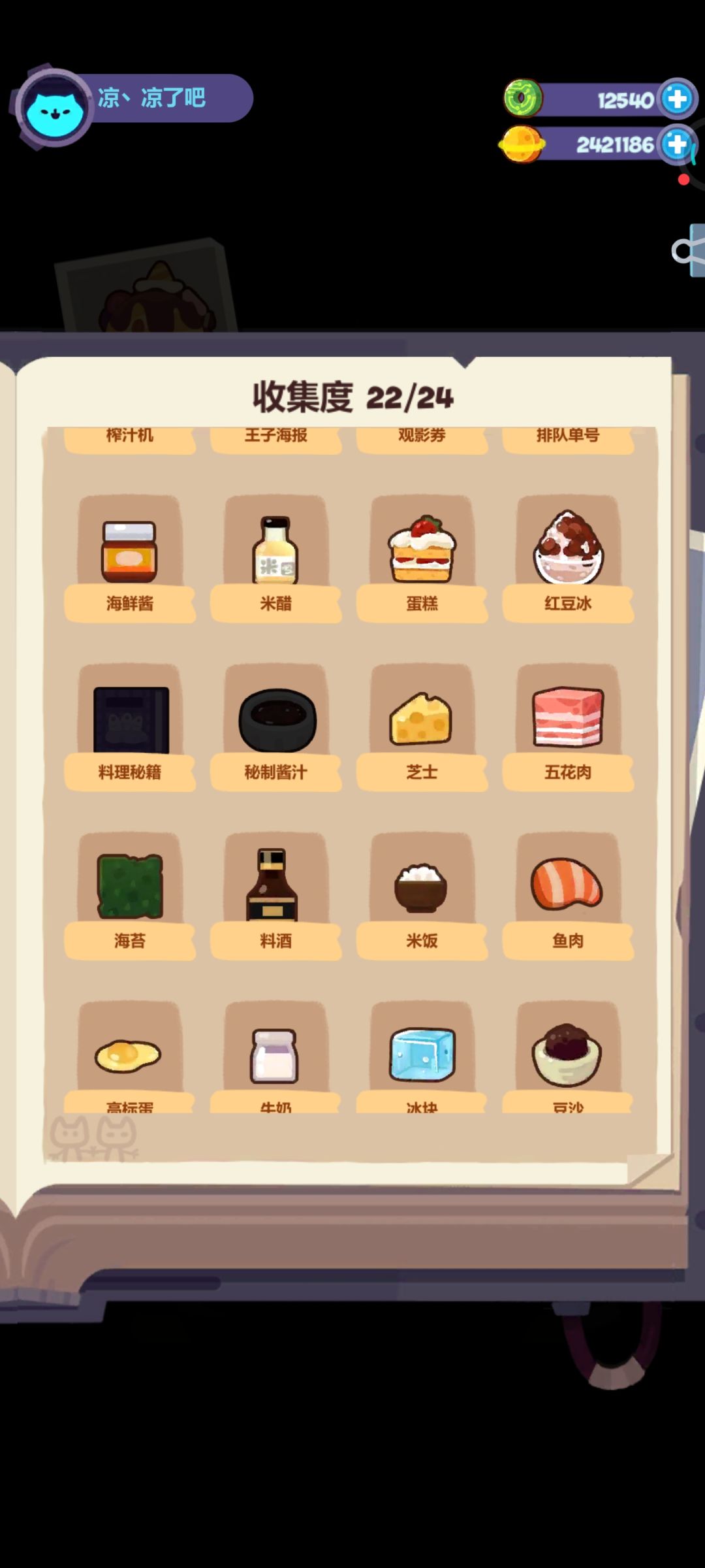 【求助】这两个哪里得到? 1