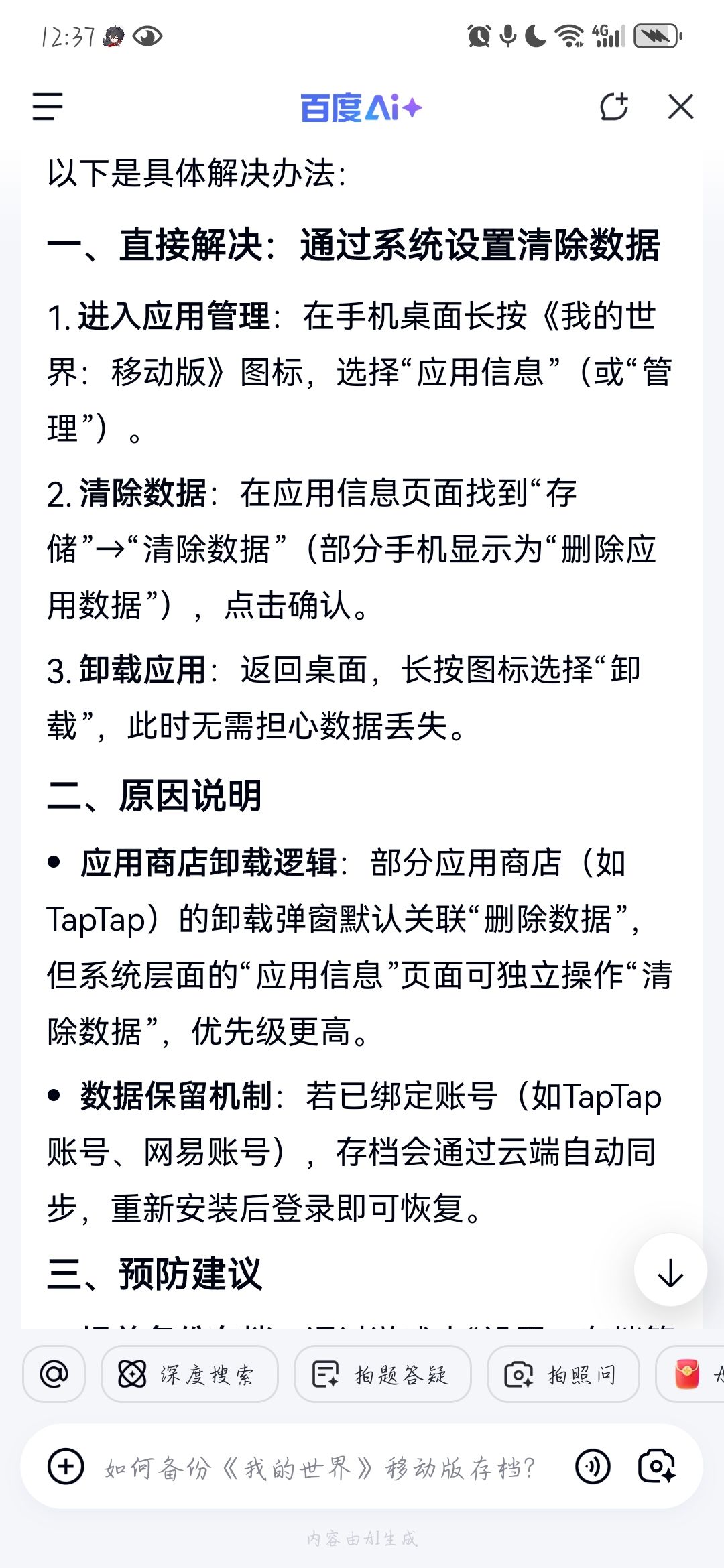 我想问一下这样子能不能行 3