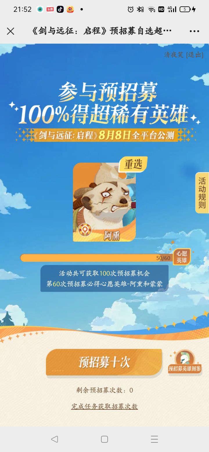 各位，活动延长了截图