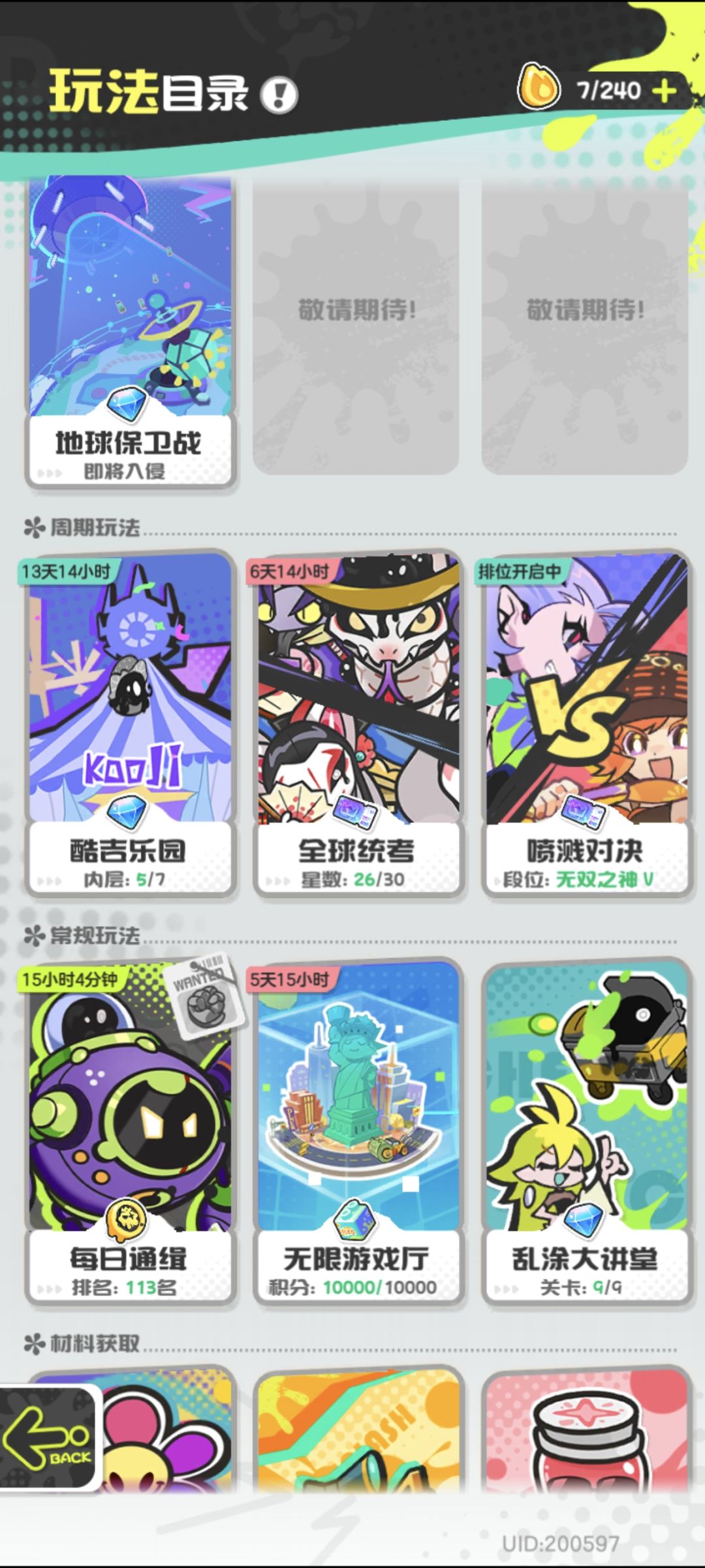 零氪第15天 4