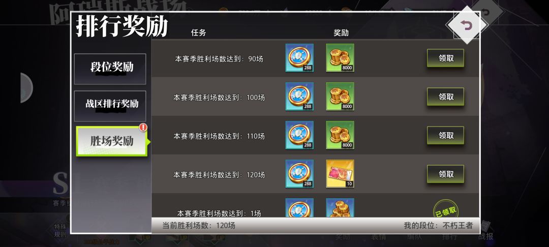还等什么,来一把圣十巅峰! 2