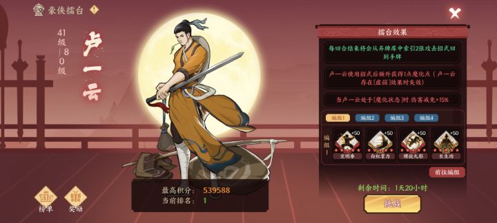 另外一套打法截图