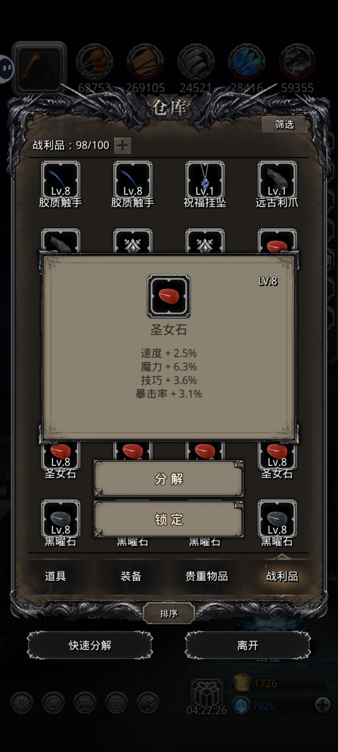 13个圣女石 11