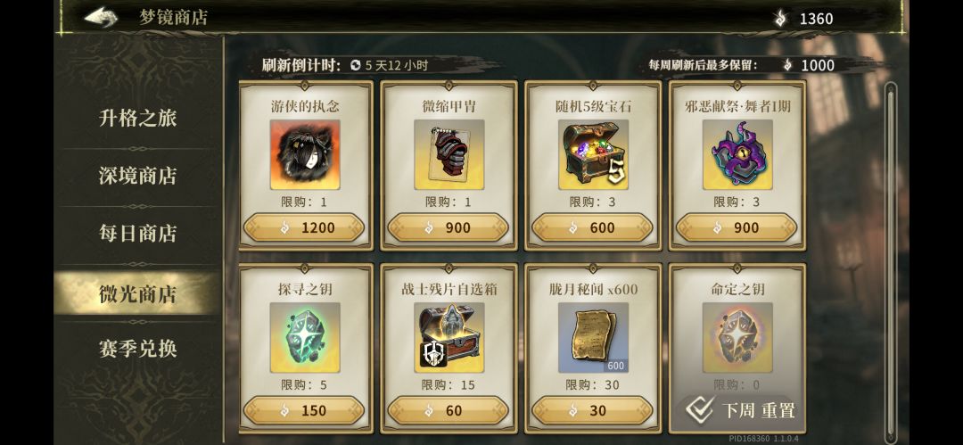 游侠推荐换吗? 1