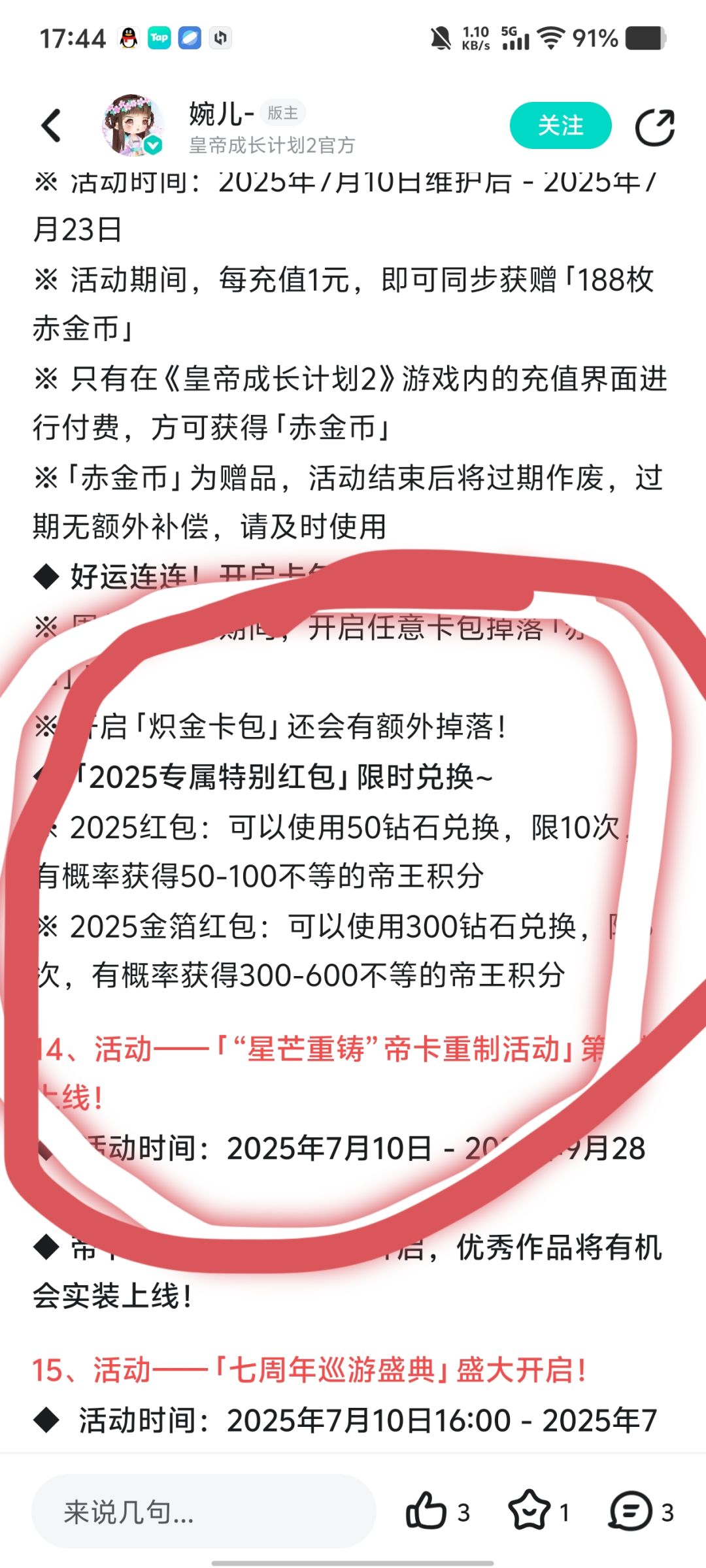 能得吃吗 2