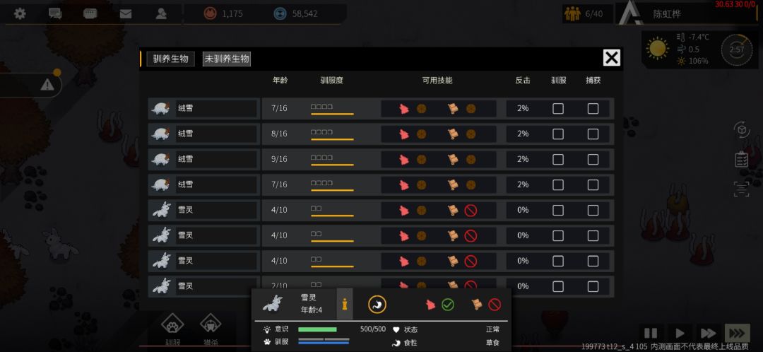 沙漠来雪灵…… 2