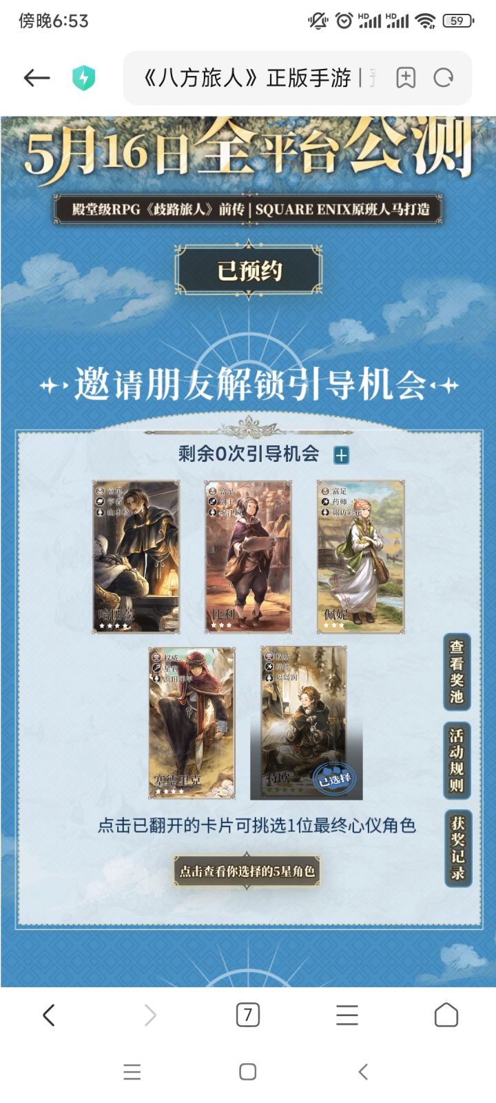 早晨才完成,晕死,截图