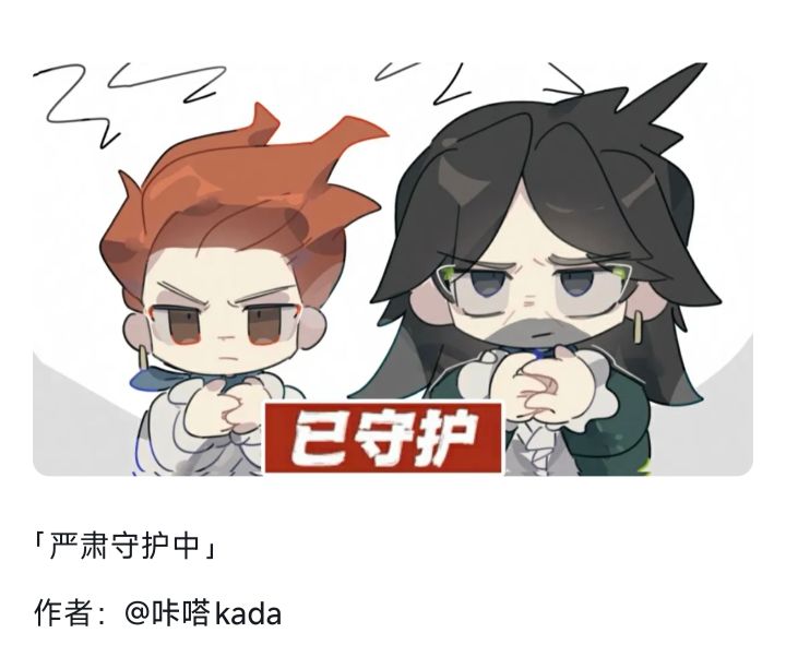 我最喜欢这个二创作品截图
