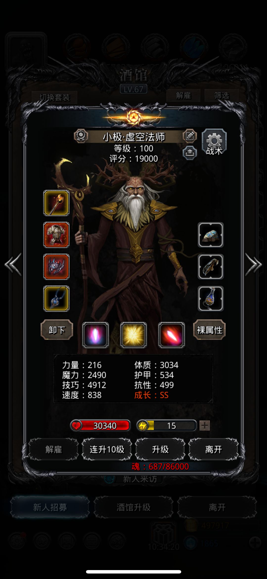 进军图22魔将 2