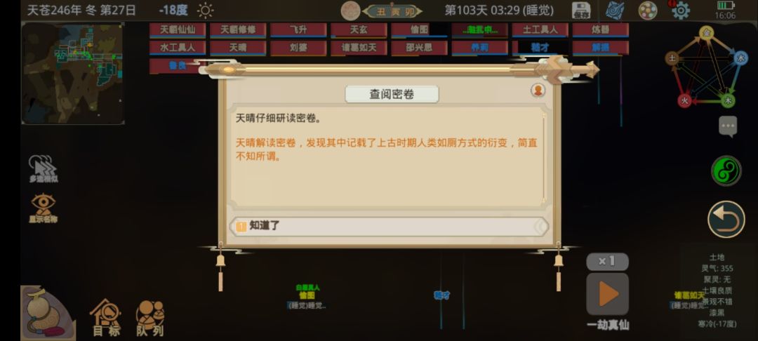 这是什么啊 2