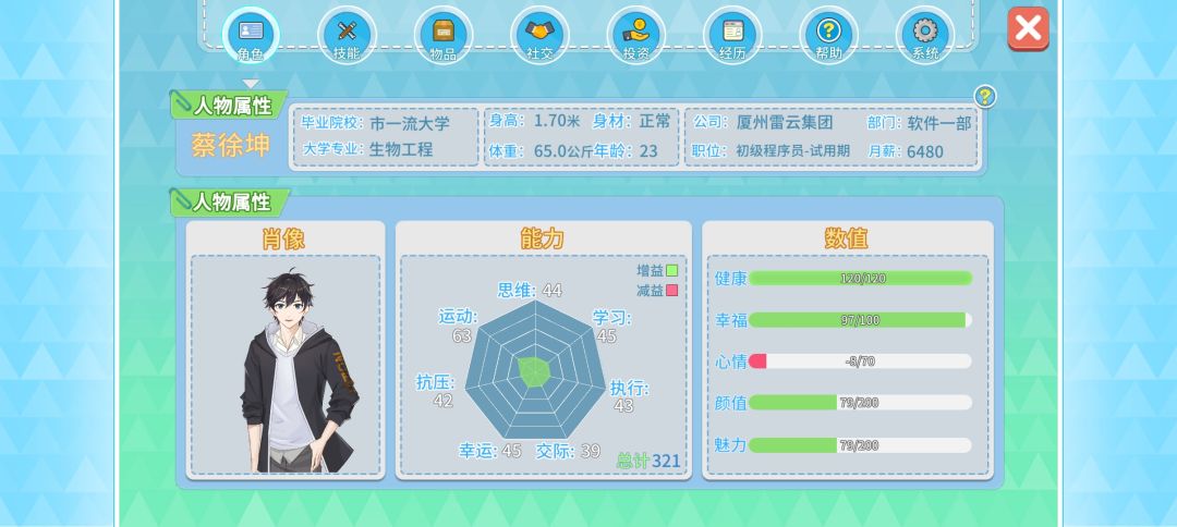怎么弄得这么多米 3