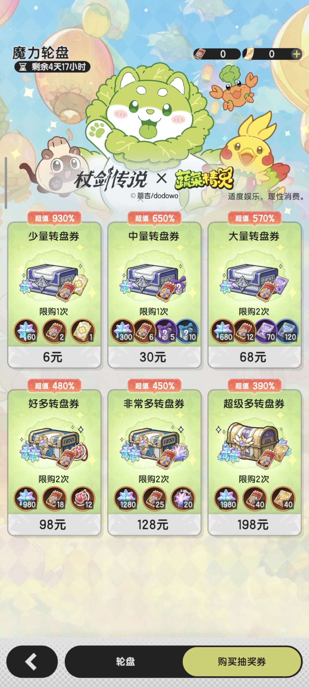 一个活动保底还得逼氪。 3