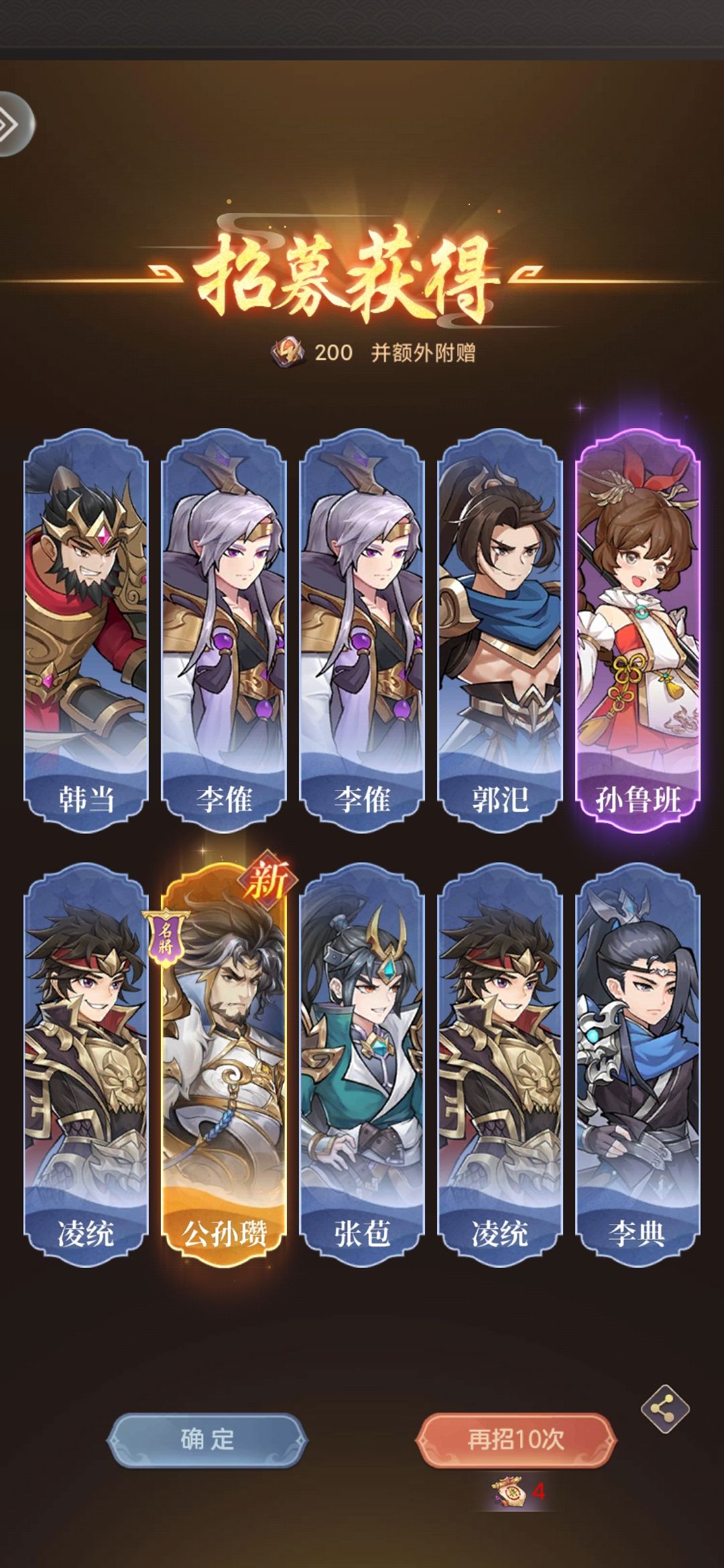 欧皇时刻 2