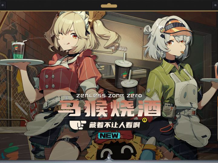 快看,是马猴烧酒,安比柏妮思成魔法少女了截图