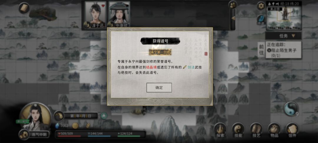 啊? 刚刚出门就第一剑修了 1