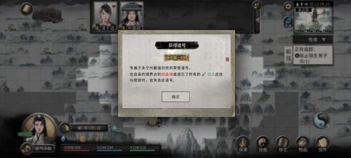 啊？ 刚刚出门就第一剑修了截图