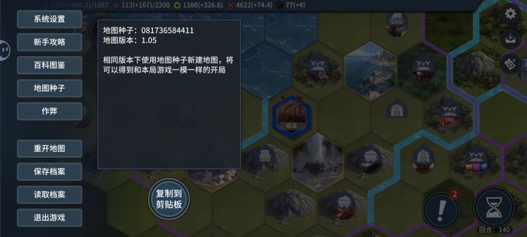 无尽模式开局3奇观,内海 2