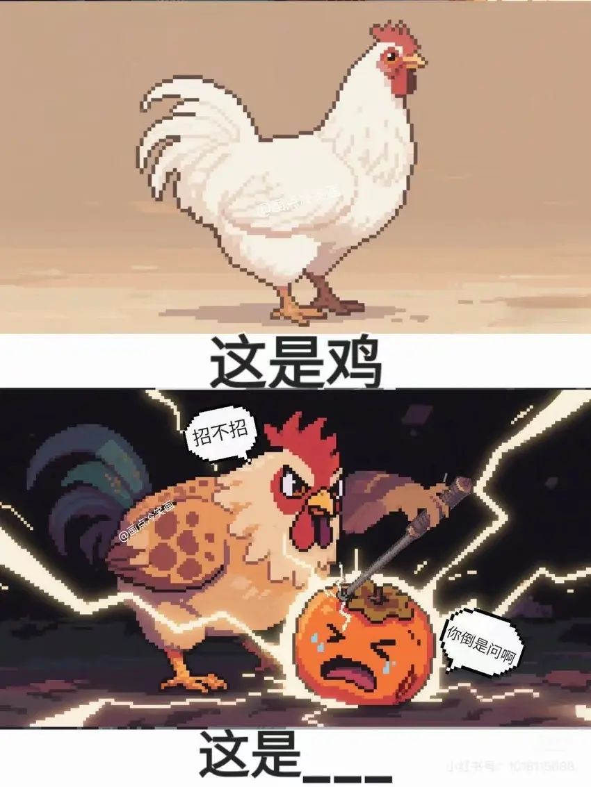 🌟今日份梗图想象力竞猜第一期🌟 1