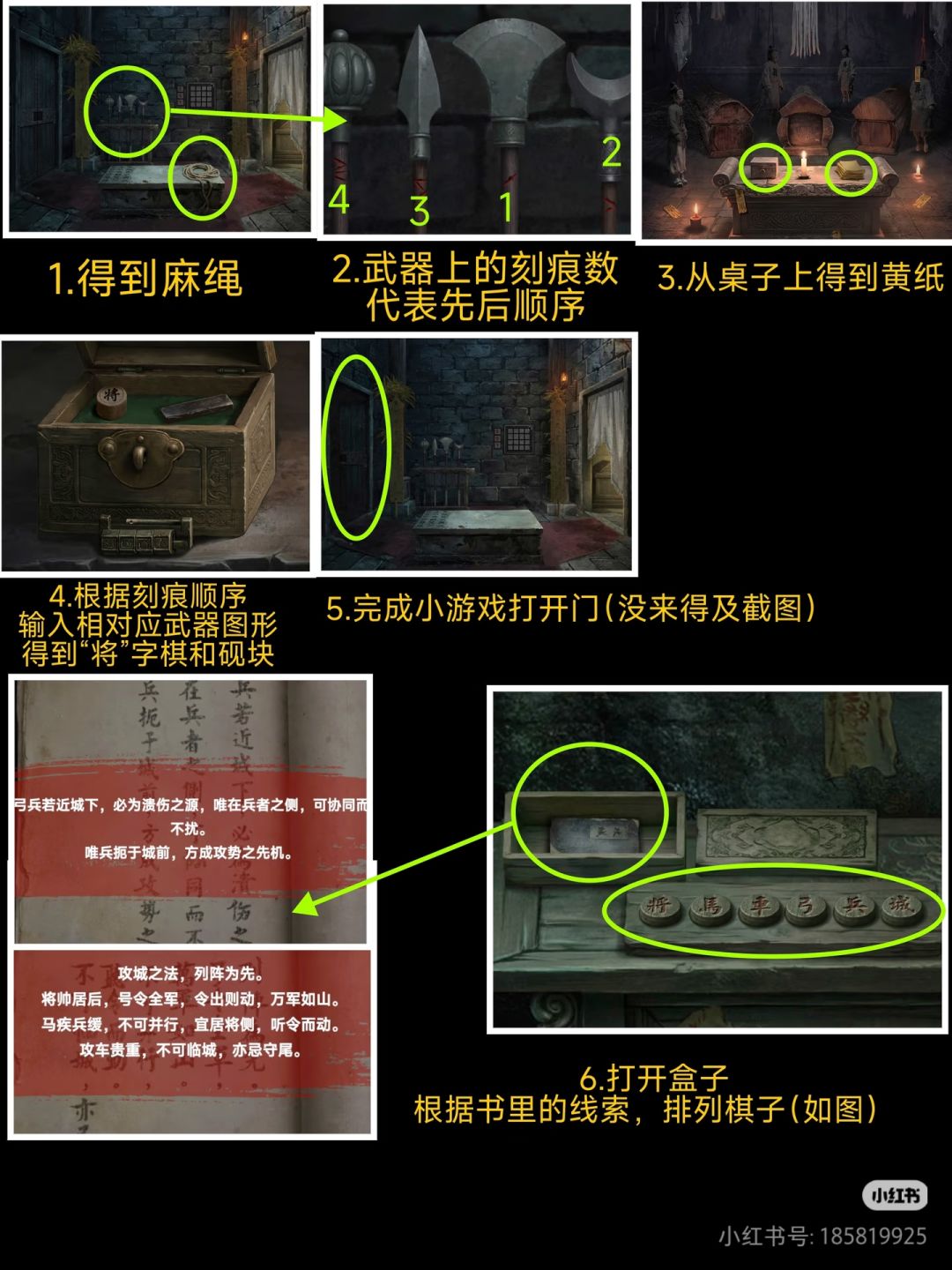 第五章 绝路 详细攻略 2