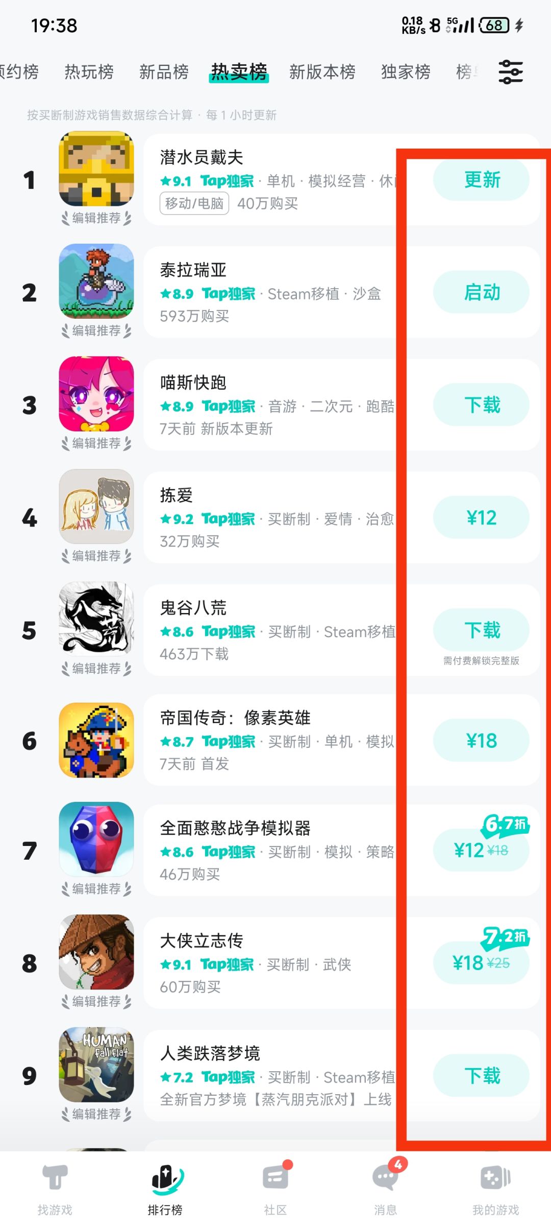 TapTap