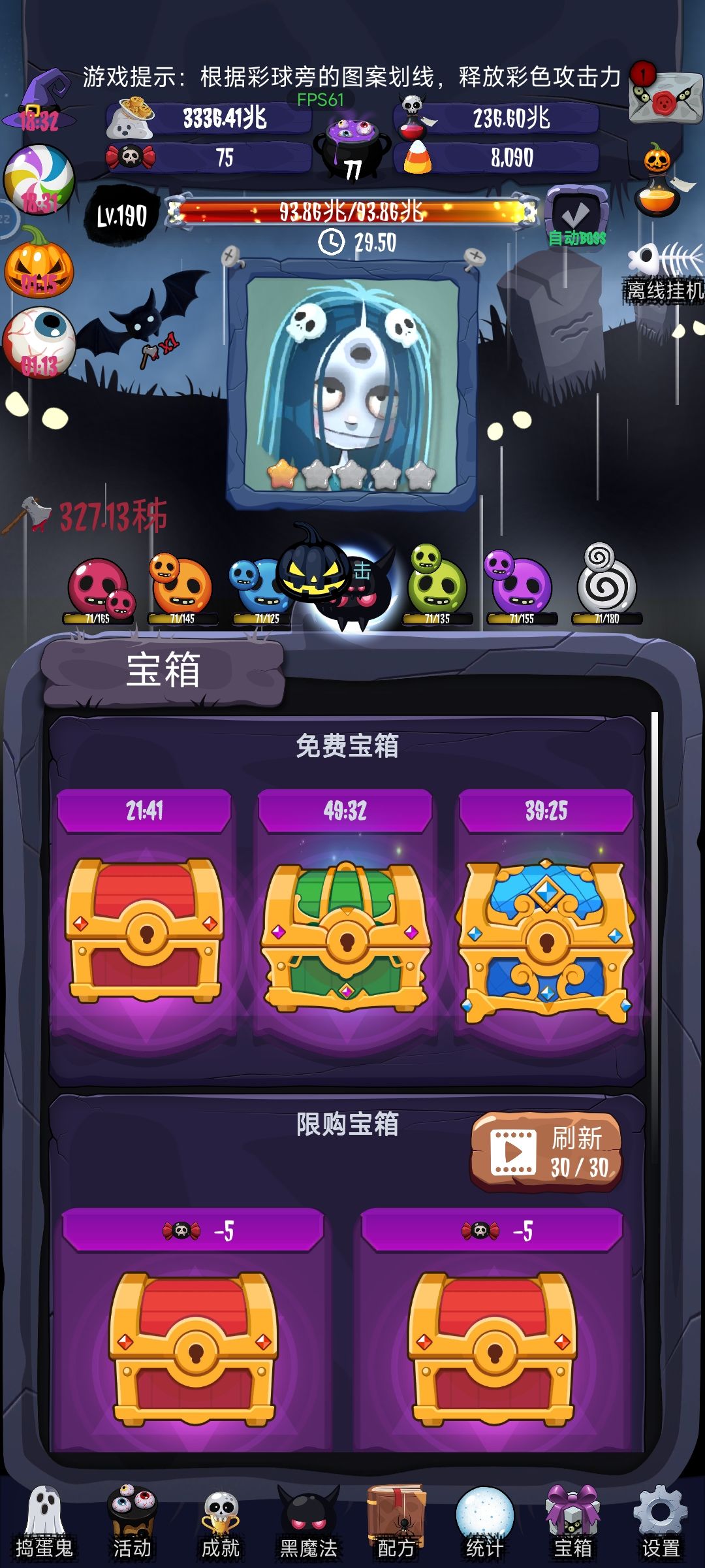 女巫来了 1