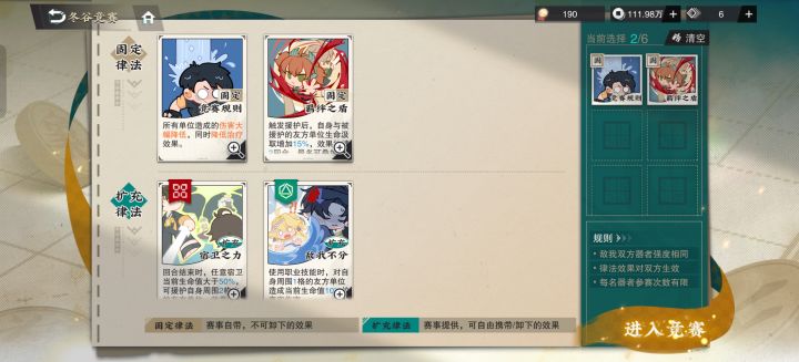 冬谷竞赛怎么进不去截图