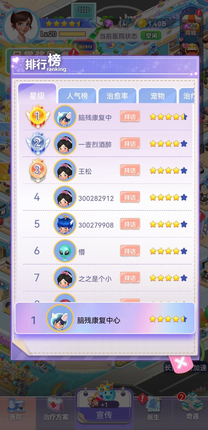 来点一直玩的！截图