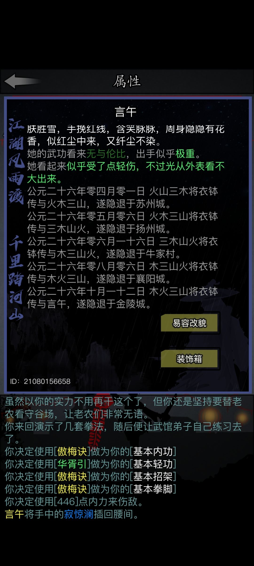 终于开始游戏了 2