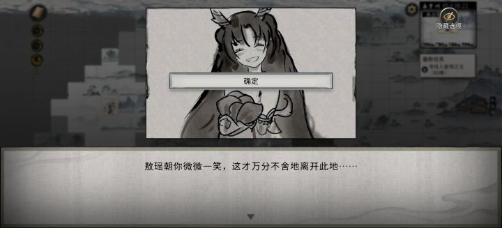 这游戏长角的咋都这么可爱捏截图