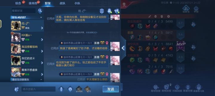 下头男真的别来了，受不起截图
