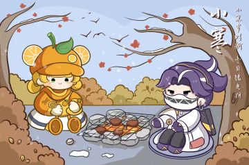 元梦之星丨小寒：观花赏雪度小寒