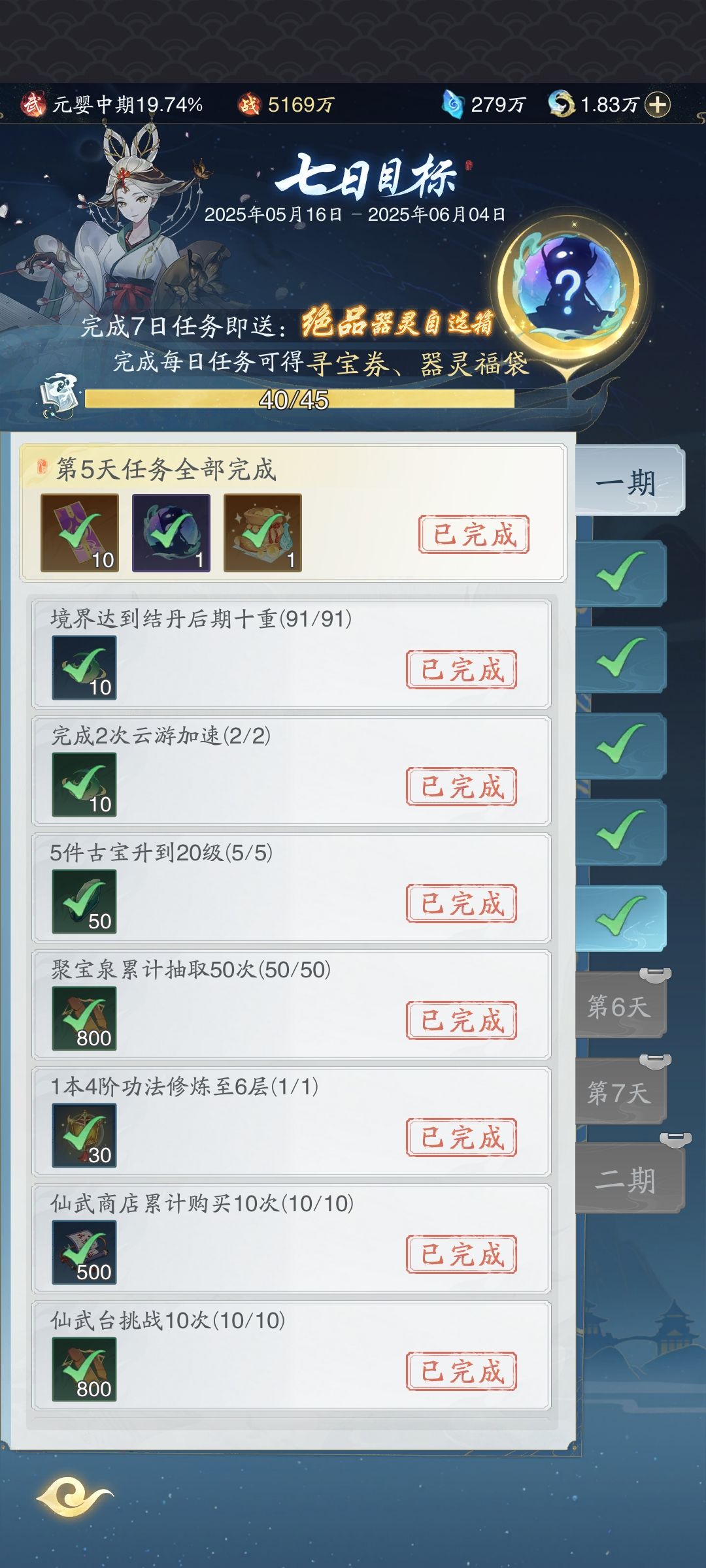 我有意见了,这真难受【已购买】 3