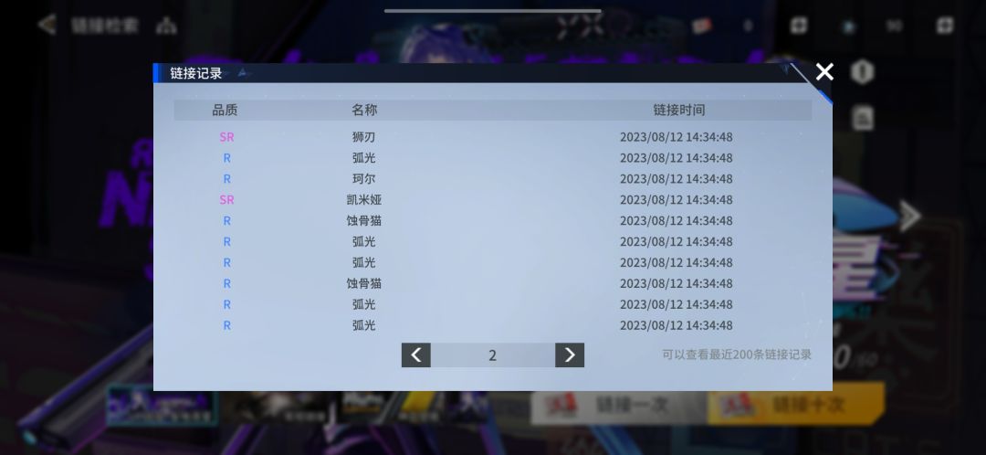 离大谱 2
