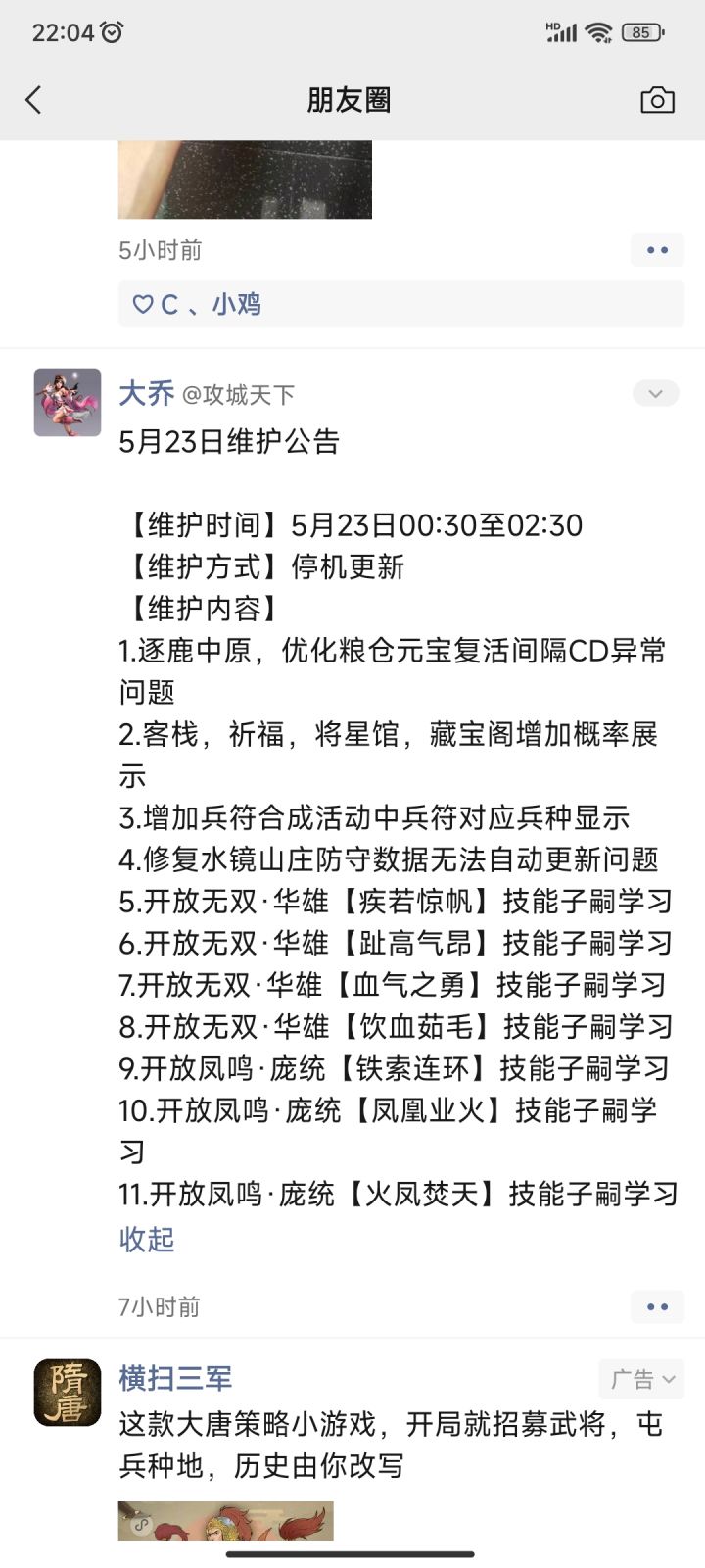 合区增添新伙伴啦截图